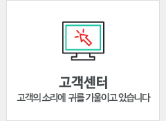 고객센터